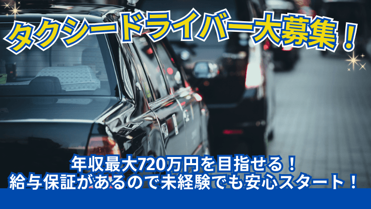 小川タクシー株式会社の画像