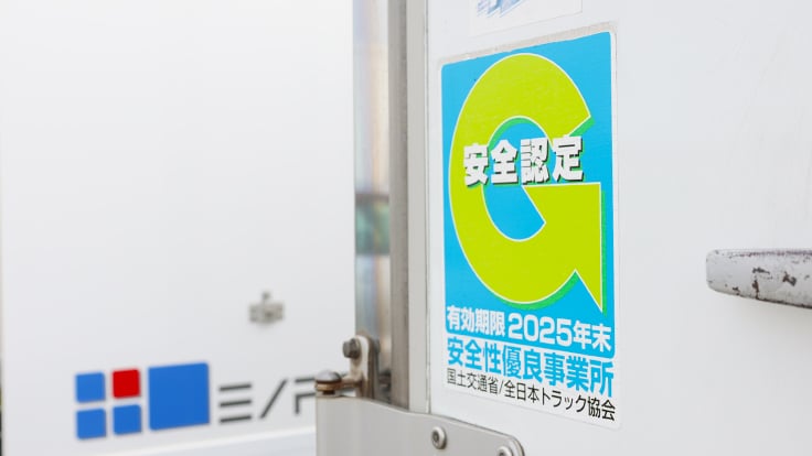 田口運送 株式会社の画像5枚目