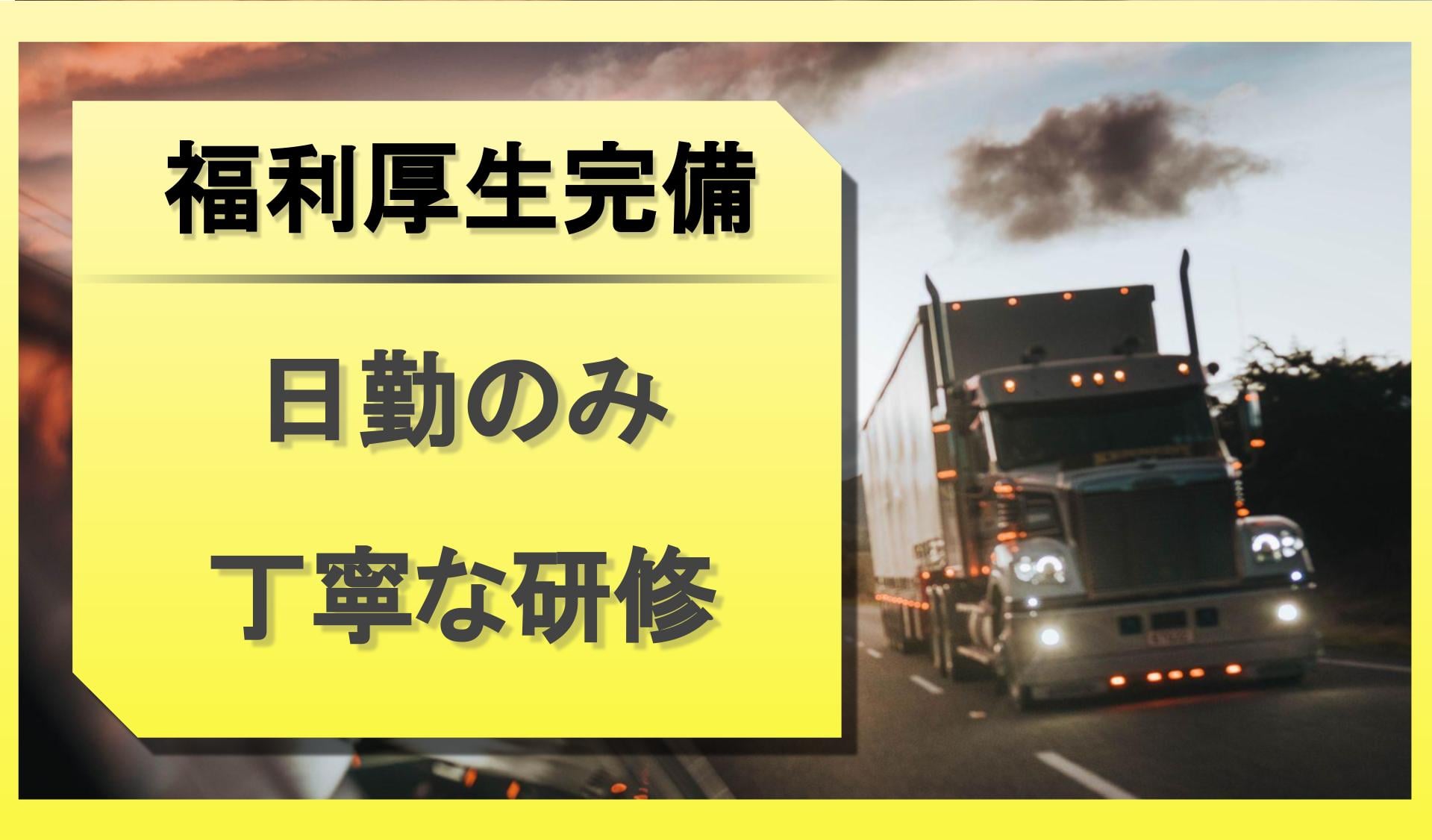 株式会社 彩光運輸興業の画像