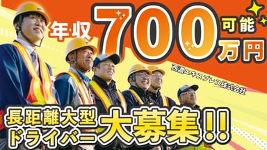 西濃エキスプレス 株式会社の画像