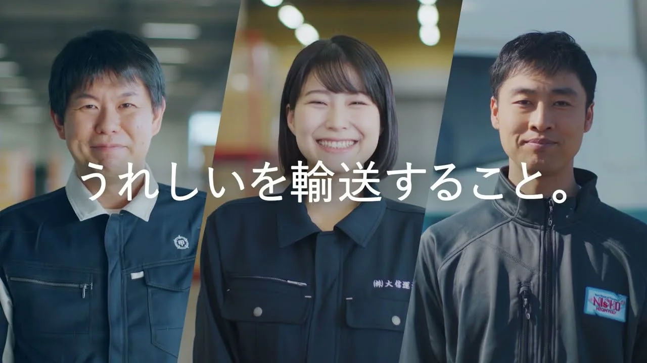 株式会社 日硝ハイウエーの画像4枚目