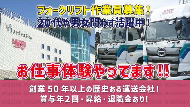 株式会社 日硝ハイウエーの画像7枚目