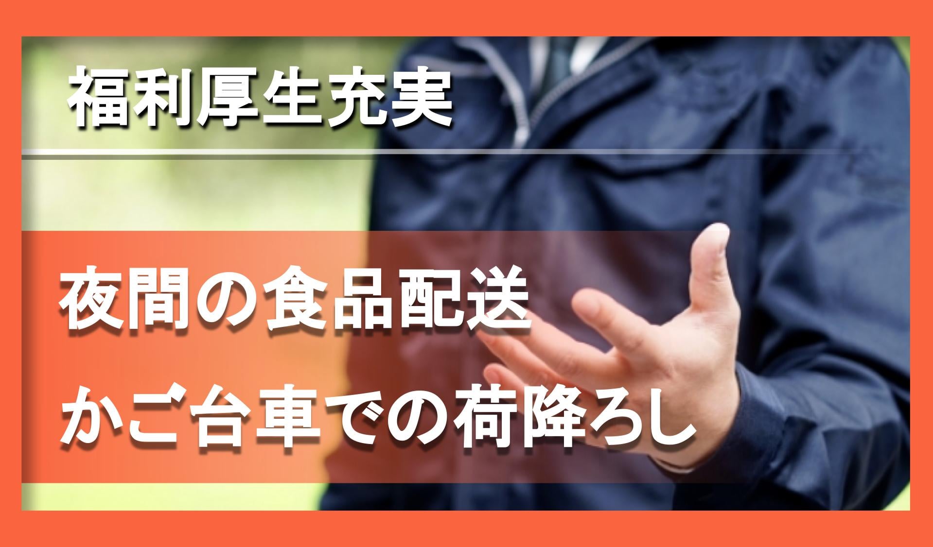 有限会社 西室運送の画像1枚目