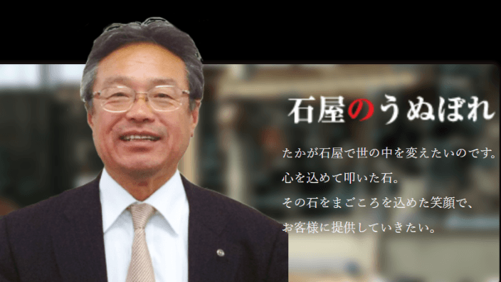 いよせき(株)の画像