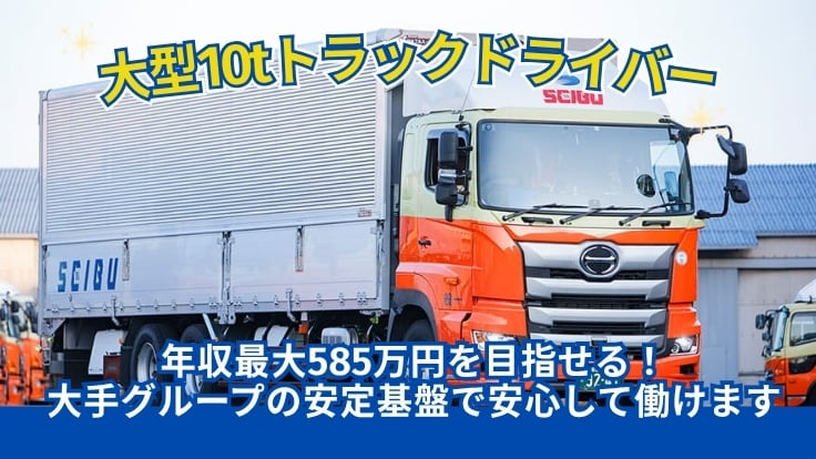 東海西部運輸株式会社の画像