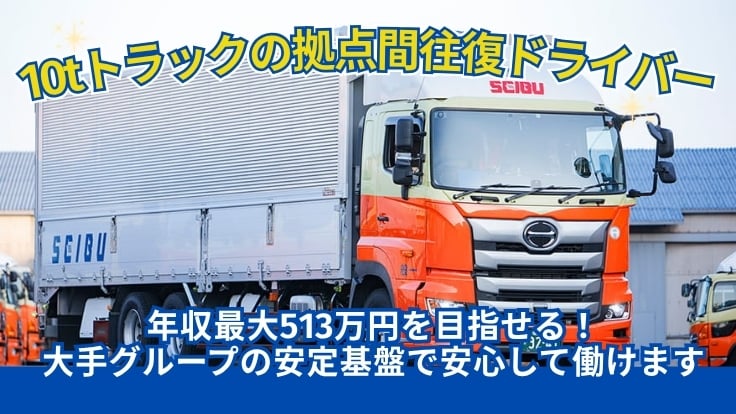 東海西部運輸株式会社の画像