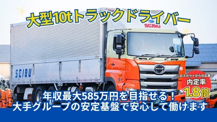 東海西部運輸株式会社の画像