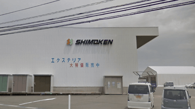 株式会社 下久保建材店の画像