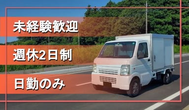 NKカンパニー寿運送(黒澤照男)の画像