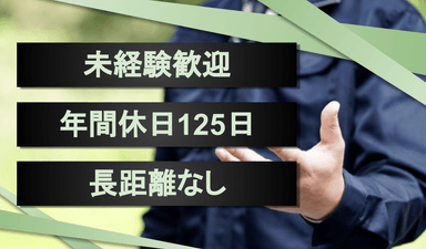 株式会社サイコーの画像