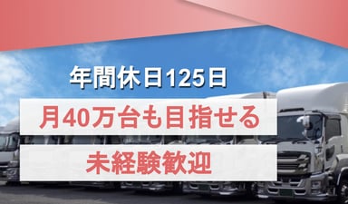 有限会社 堀越商運の画像