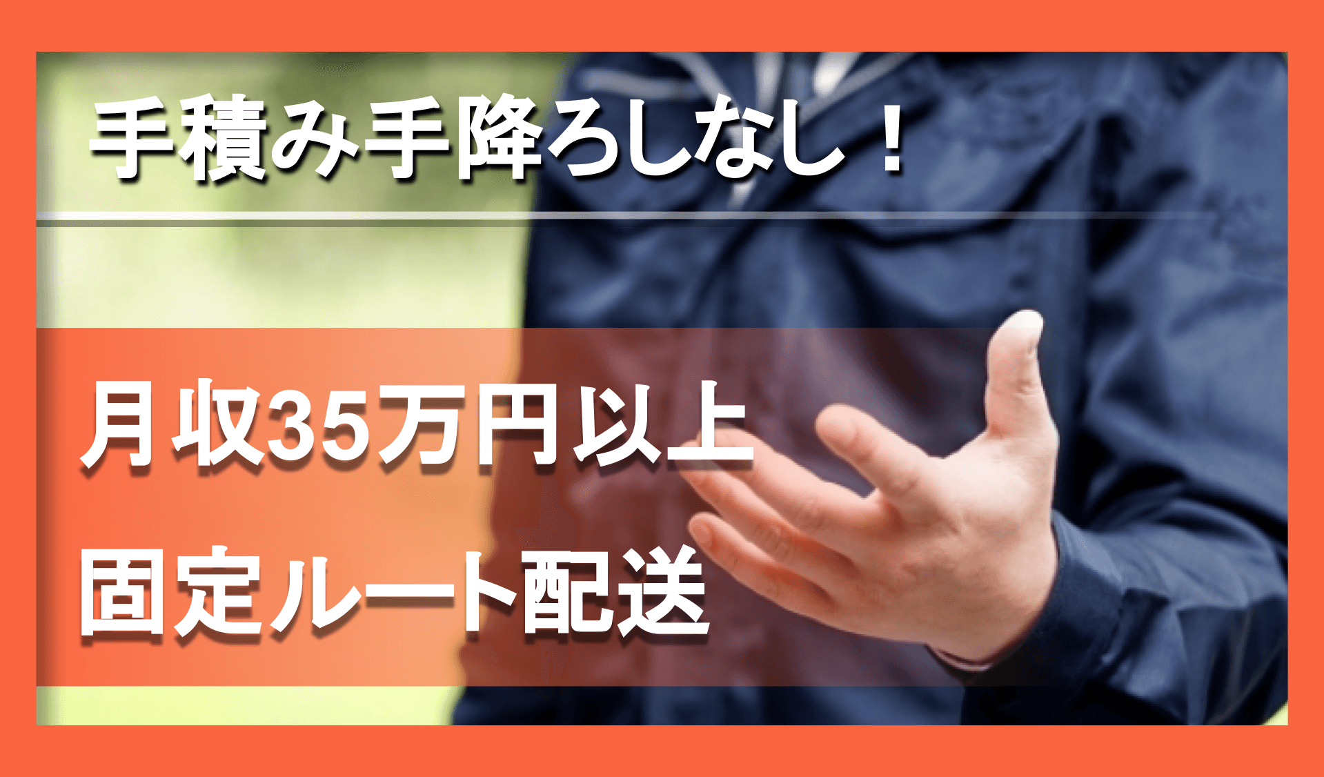 岩瀬運送 株式会社の画像