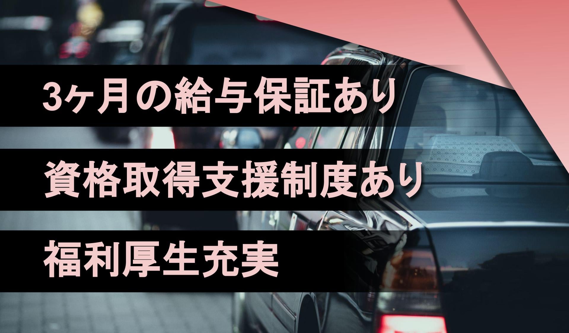 八千代第一交通株式会社の画像