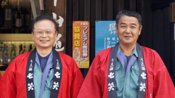 七笑酒造 株式会社の画像2枚目