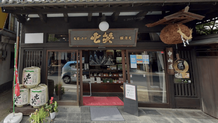 七笑酒造 株式会社の画像5枚目