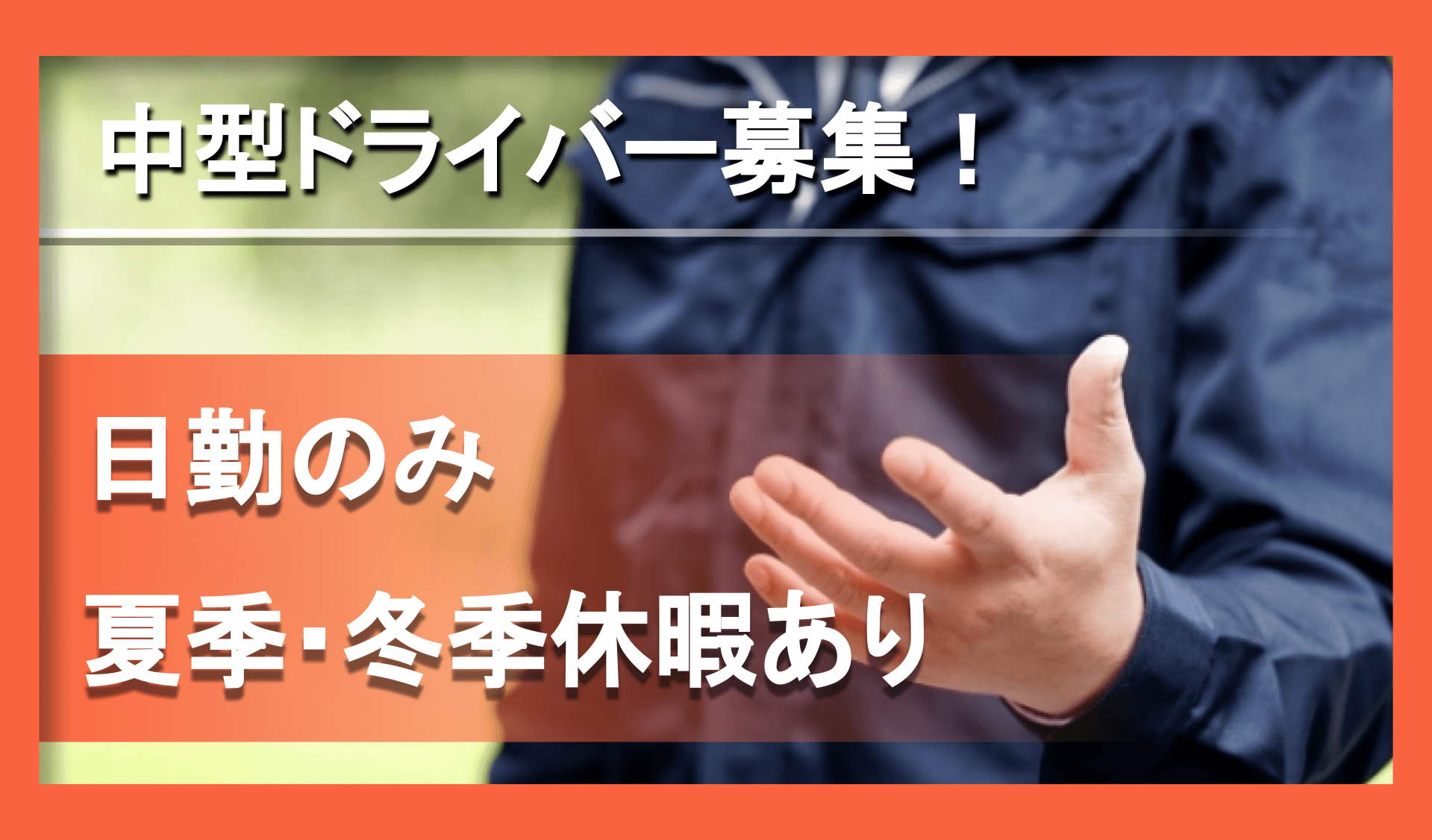 有限会社 鷲尾運輸の画像