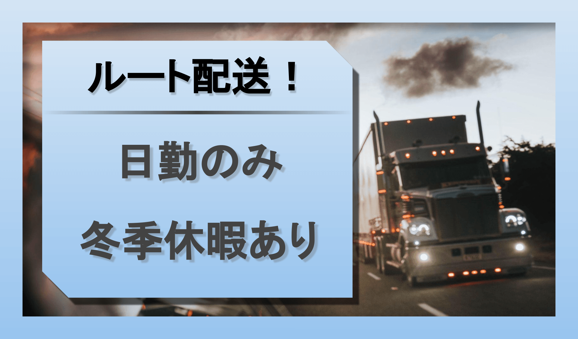 松下運輸 株式会社 神奈川営業所の画像