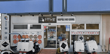 株式会社 ストロベリーコーンズの画像