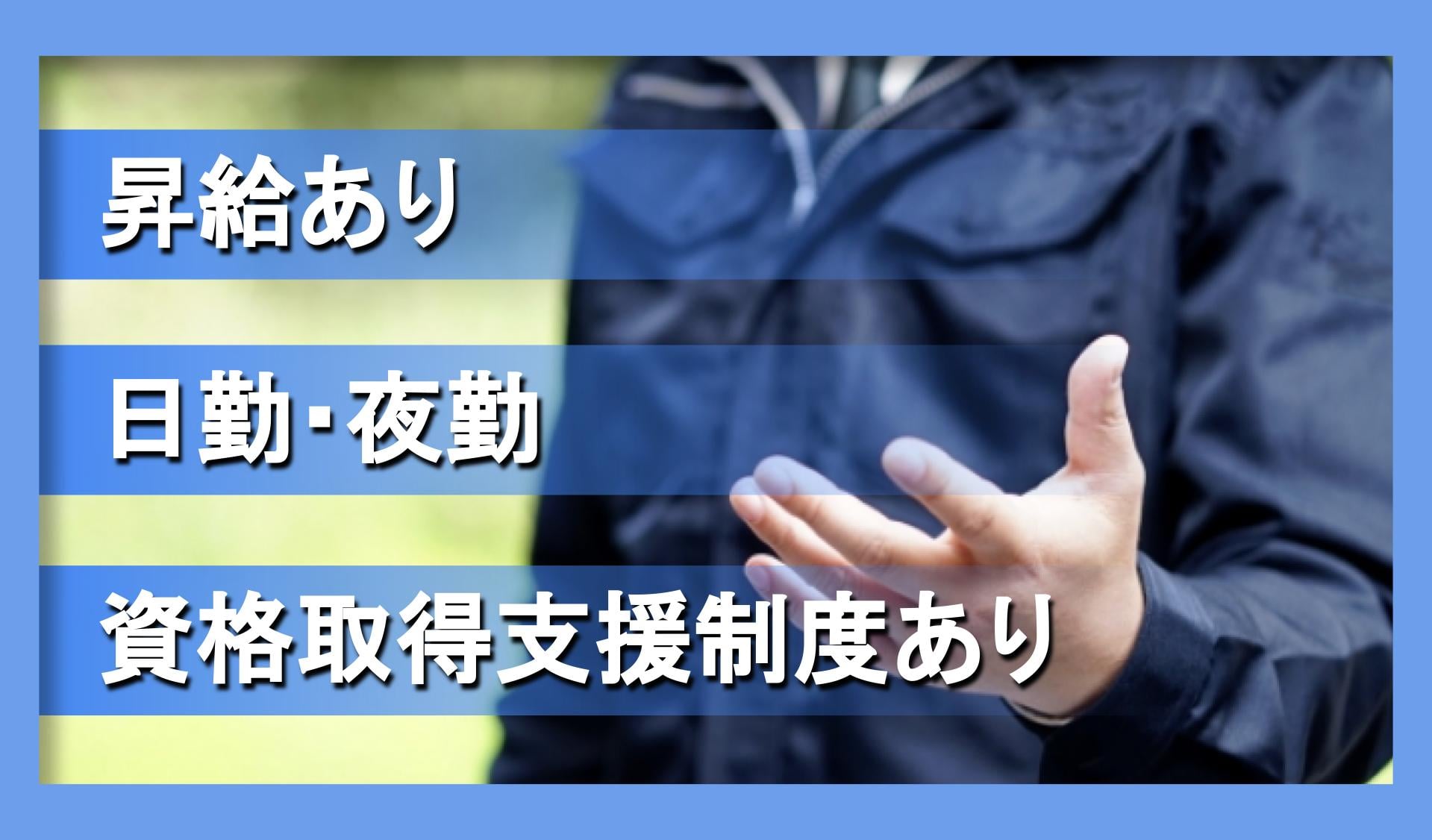 株式会社日照トラフィックの画像