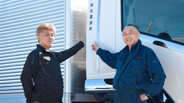 京北運送株式会社の画像2枚目