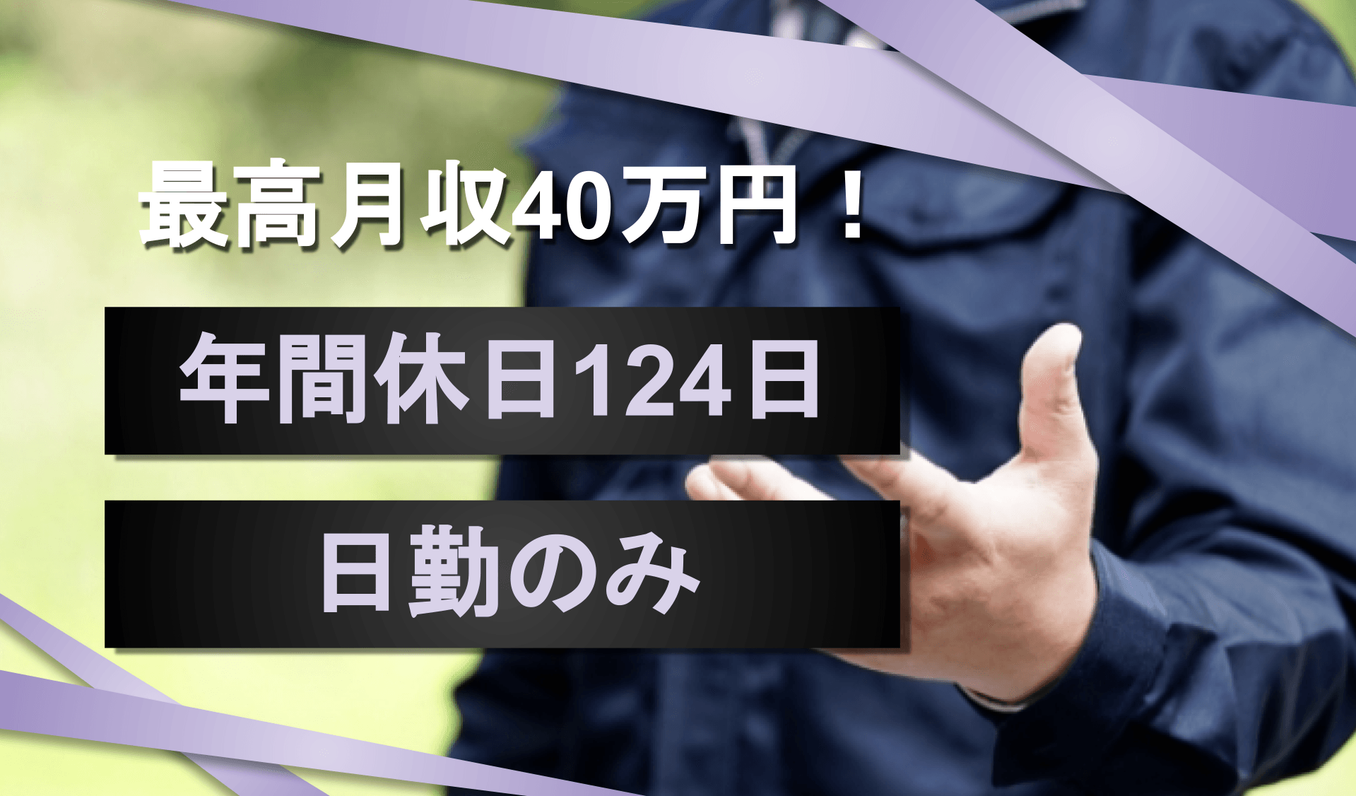 日京運輸株式会社の画像