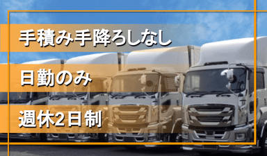 株式会社 隆弘運輸の画像