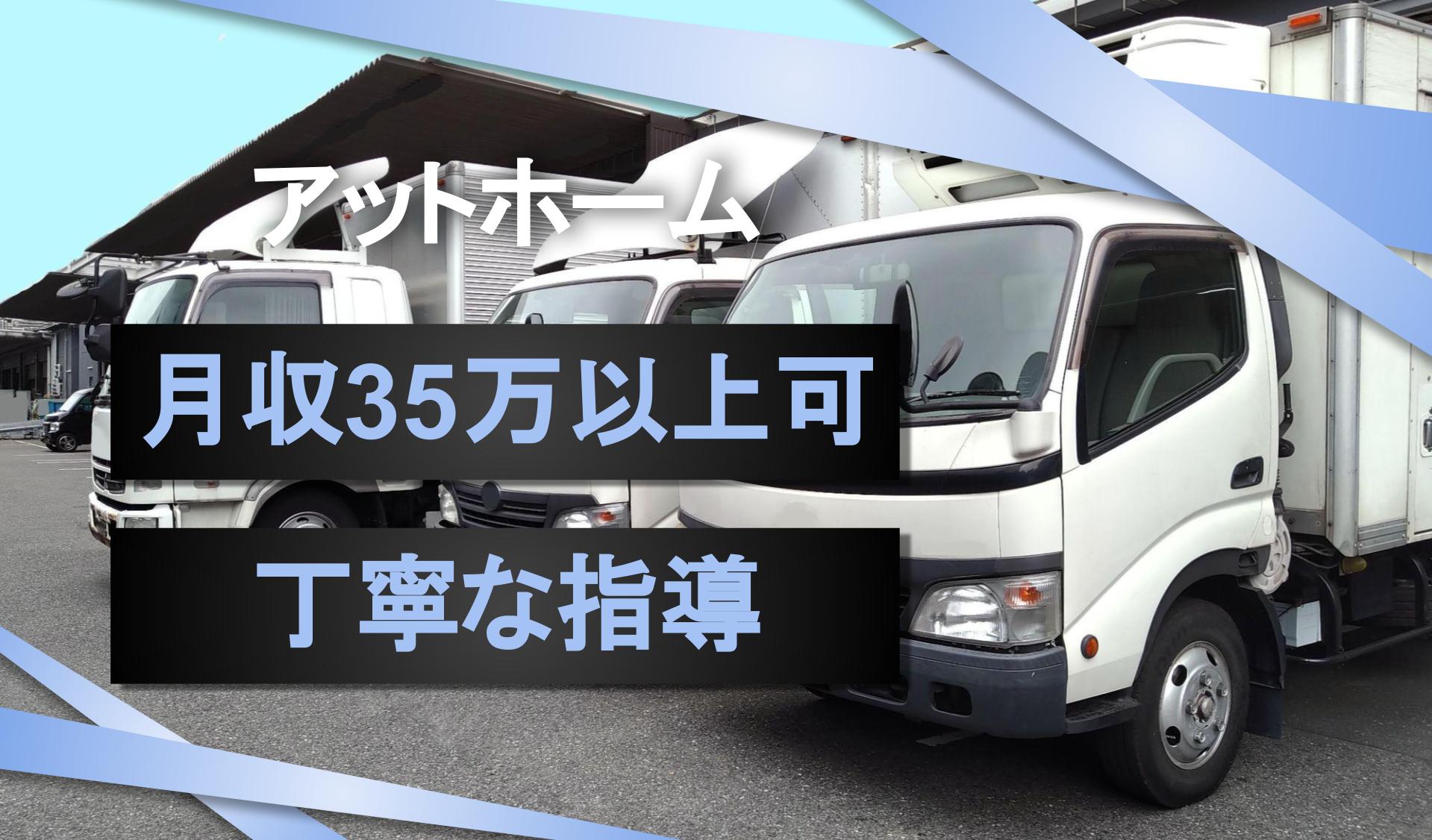 武蔵野物流 株式会社の画像1枚目