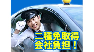 まこと交通 株式会社の画像