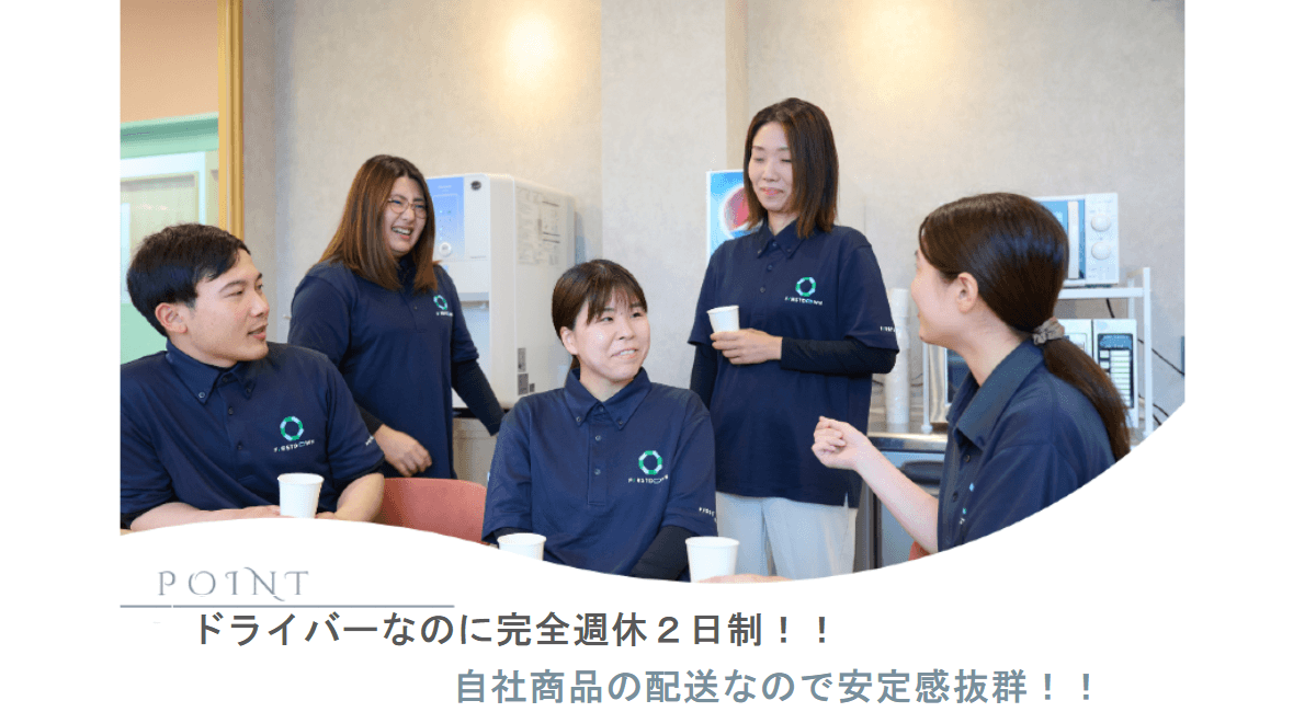 株式会社ファーストダウンの画像2枚目