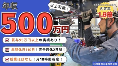 北陸重機工業株式会社の画像