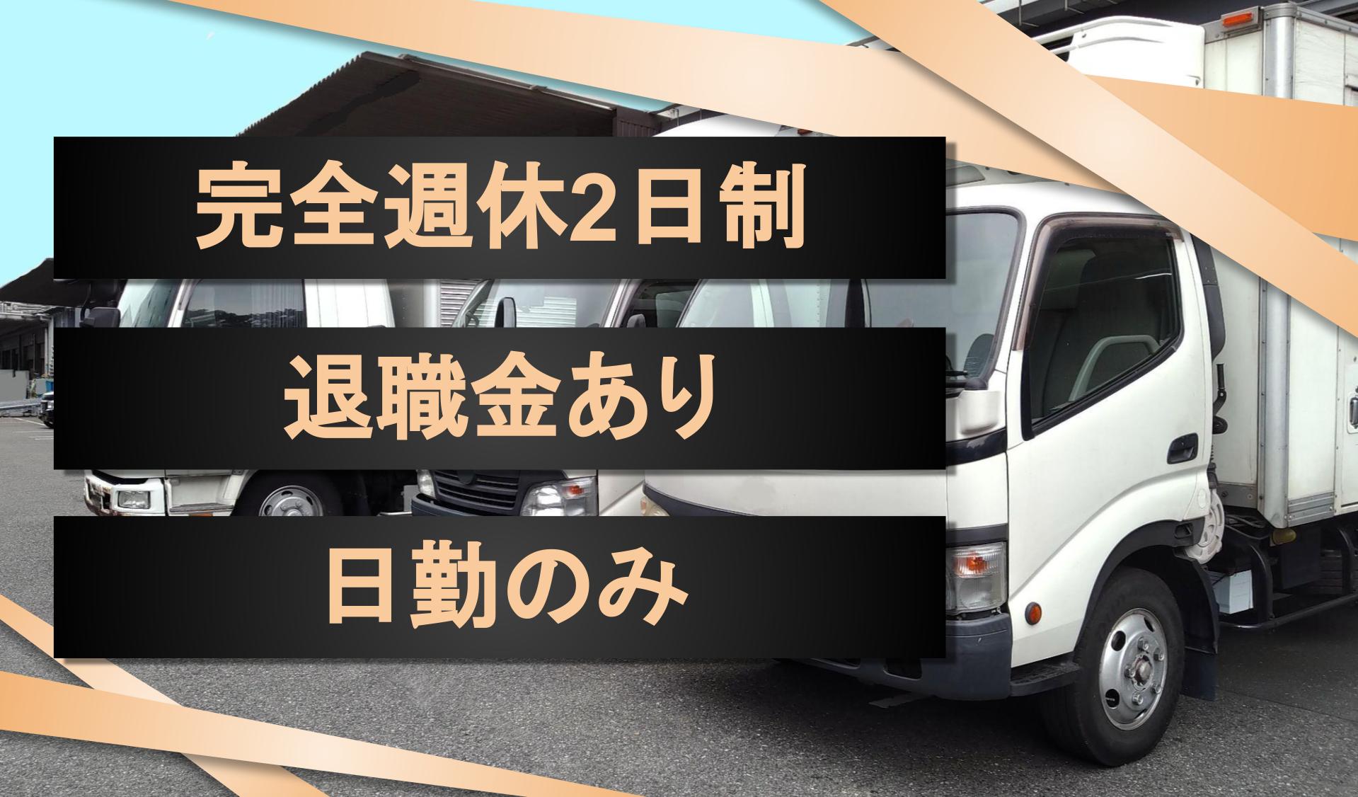 鈴木運輸株式会社の画像