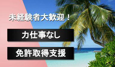 株式会社三堀建材の画像