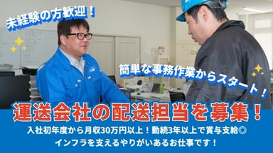 株式会社 イーテック物流の画像