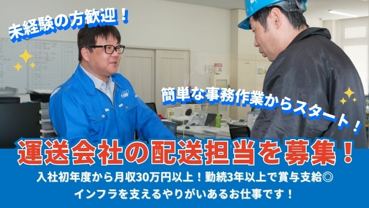 株式会社 イーテック物流の画像