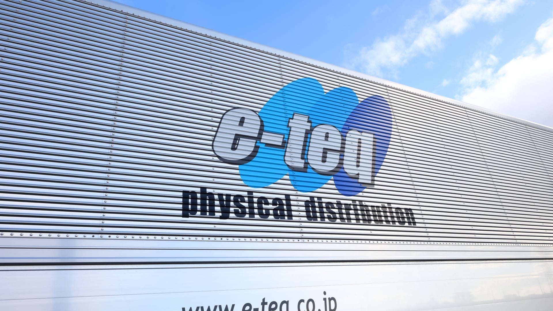 株式会社 イーテック物流の画像