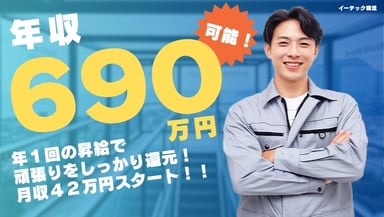 株式会社 イーテック物流の画像