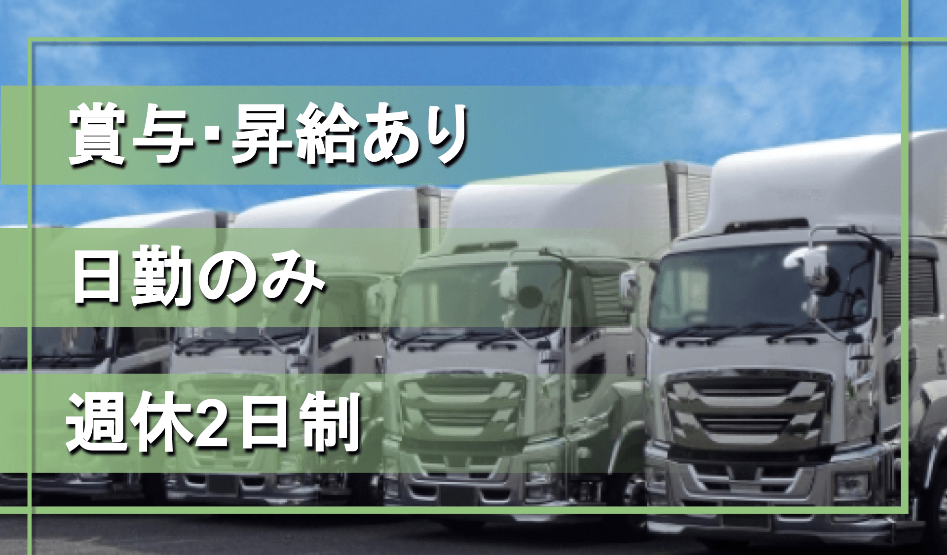 株式会社 関戸運輸の画像