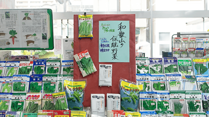 株式会社 山本種苗園の画像5枚目