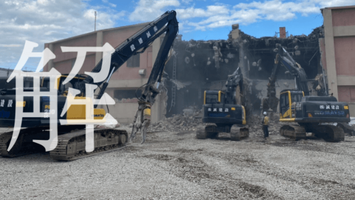 株式会社 誠建設の画像3枚目