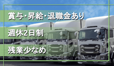 株式会社 ヒダロジスティックスの画像