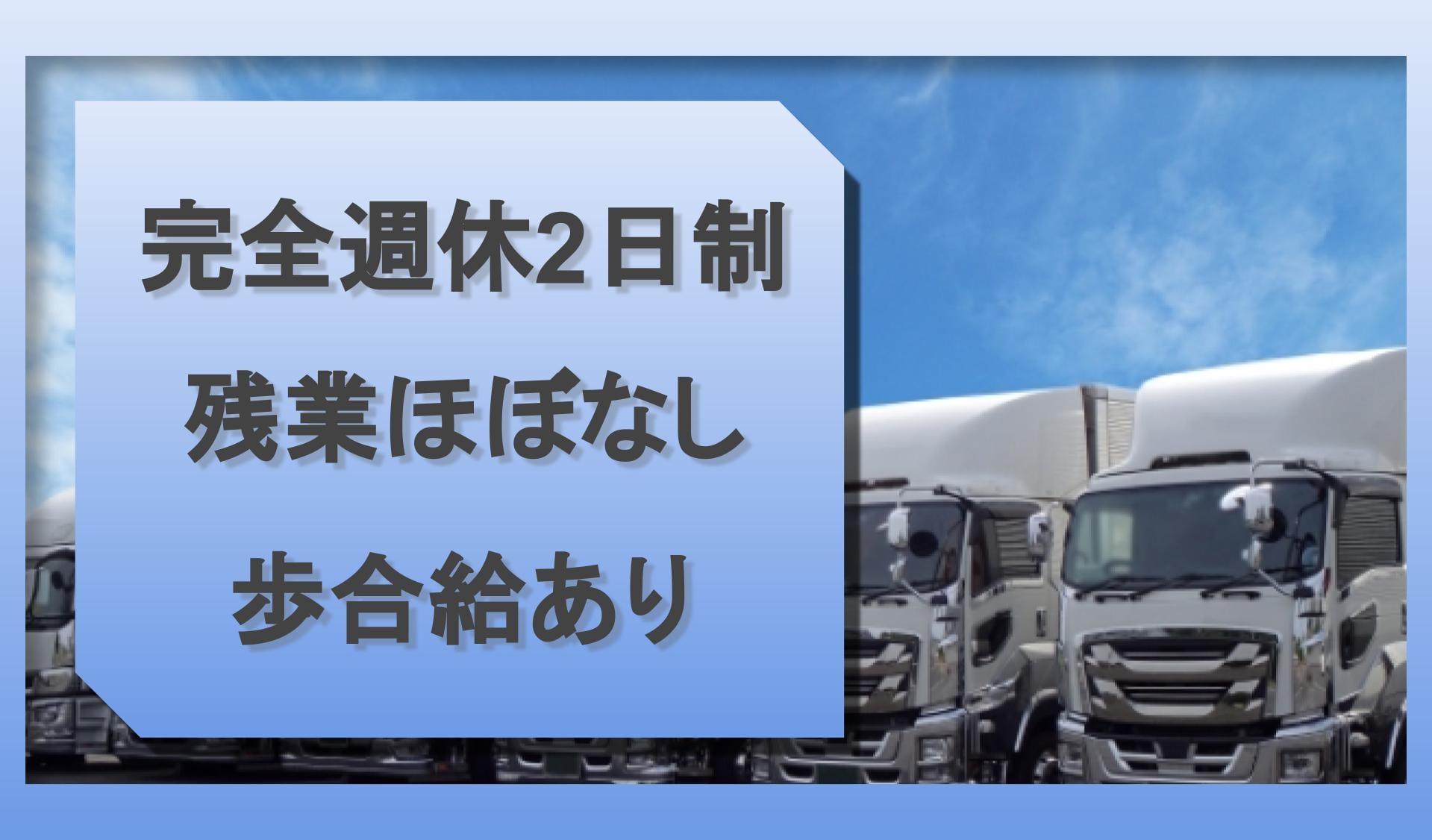 有限会社 柿沼運輸の画像
