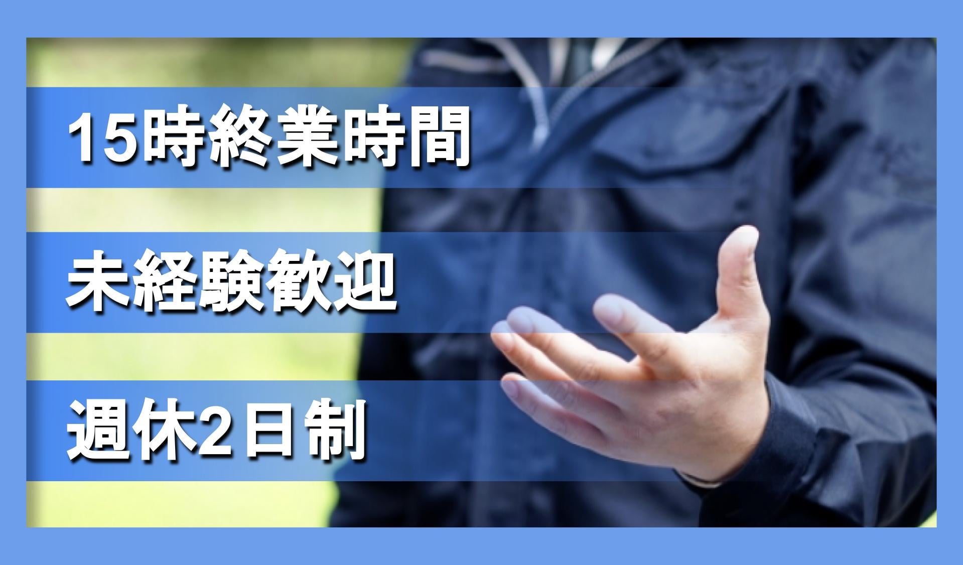 丸高産業 株式会社の画像