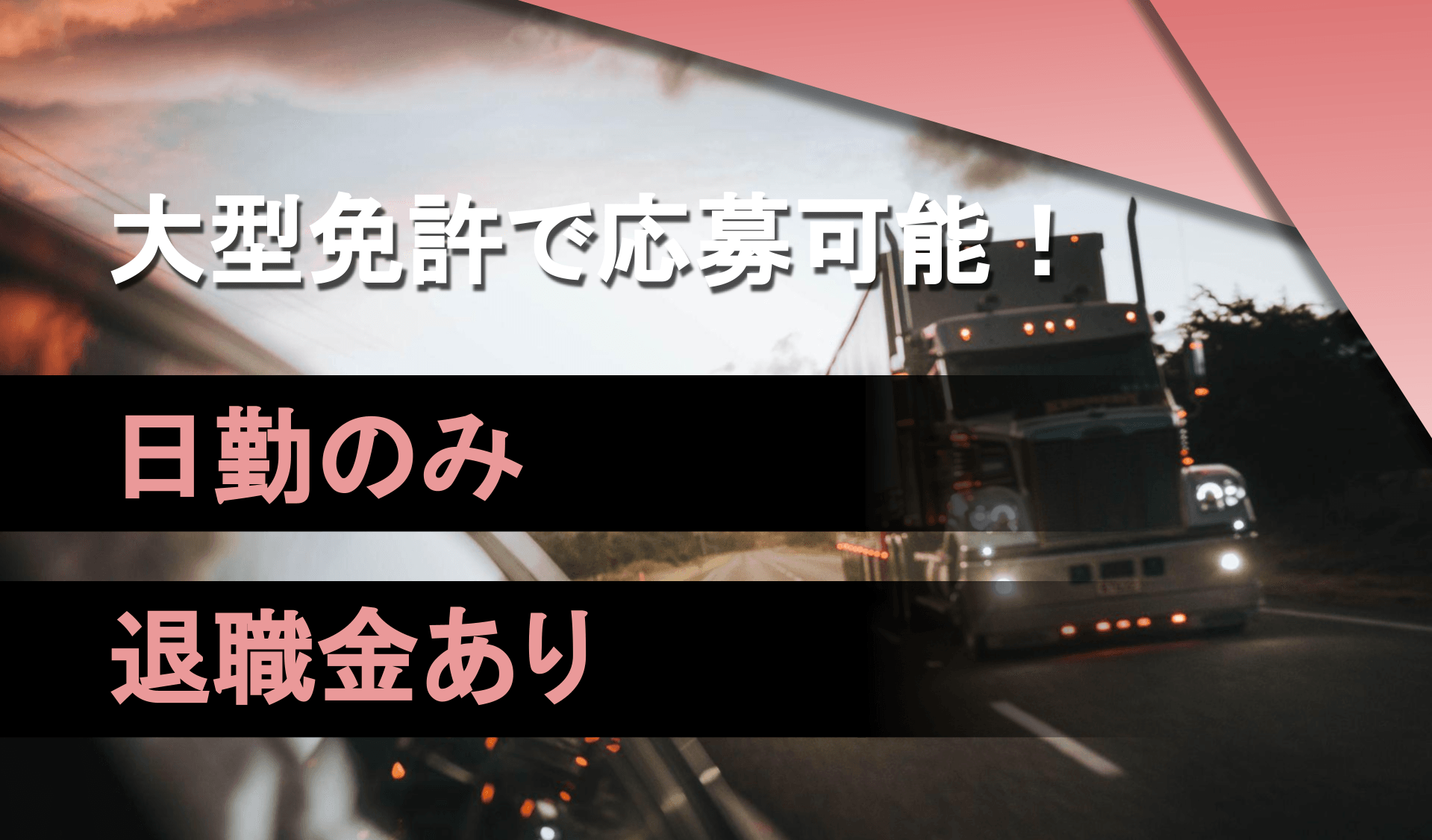 有限会社 トワ建設の画像