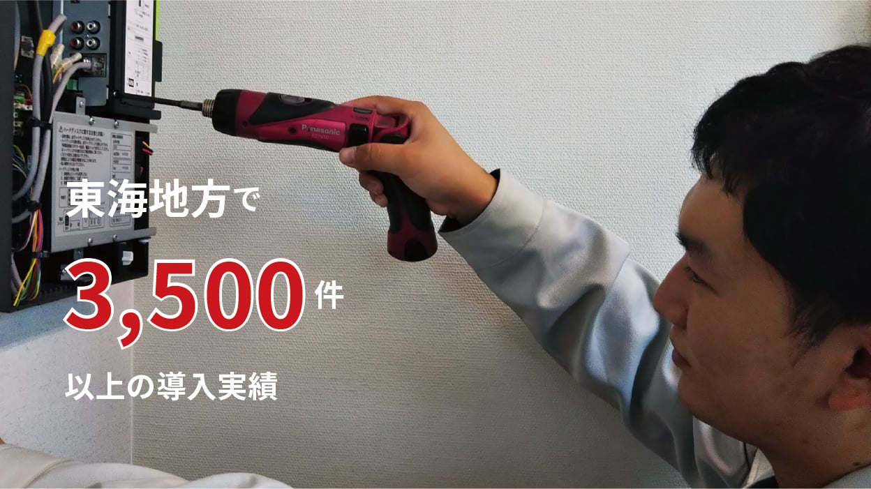 株式会社セクテックの画像4枚目