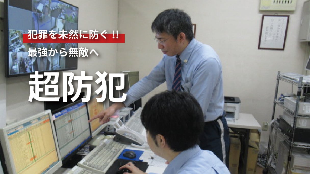 株式会社セクテックの画像3枚目