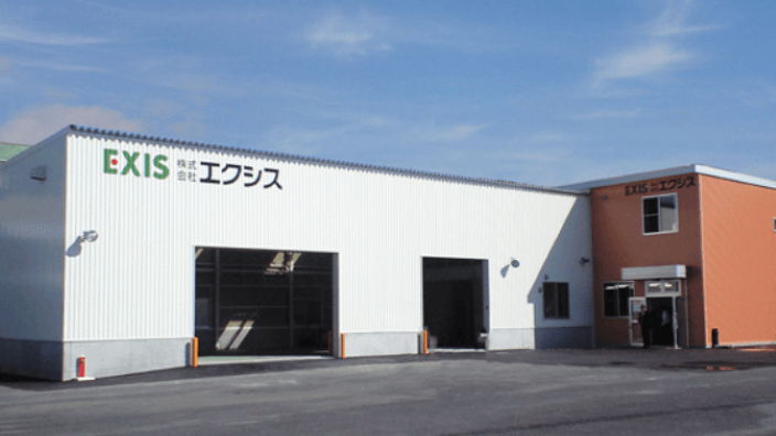 株式会社 エクシスの画像3枚目