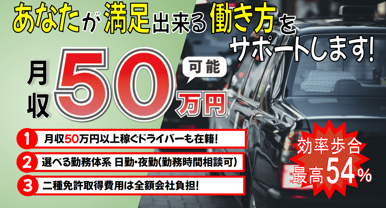 田島タクシー 有限会社の画像6枚目