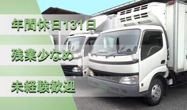 株式会社 山崎運輸の画像