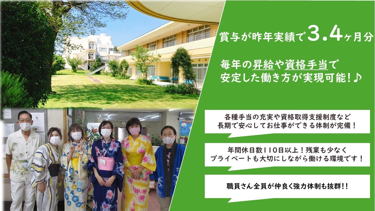 社会福祉法人狭山福祉会の画像
