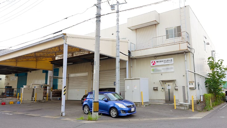 株式会社ひとまいるロジスティクス(旧:株式会社大和急送)の画像10枚目